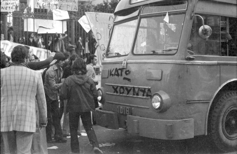 Εξέγερση του Πολυτεχνείου – 17 Νοεμβρίου 1973