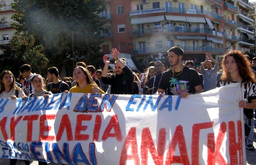 Κινητοποίηση του Μουσικού Σχολείου Σερρών