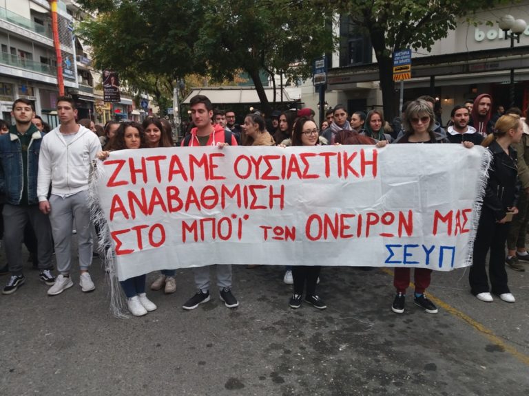 Συνεχίζουν τις κινητοποιήσεις  οι σπουδαστές του ΤΕΙ Θεσσαλίας