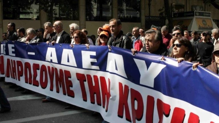 AΔΕΔΥ: Συλλαλητήριο στις 18 Δεκεμβρίου για τον προϋπολογισμό