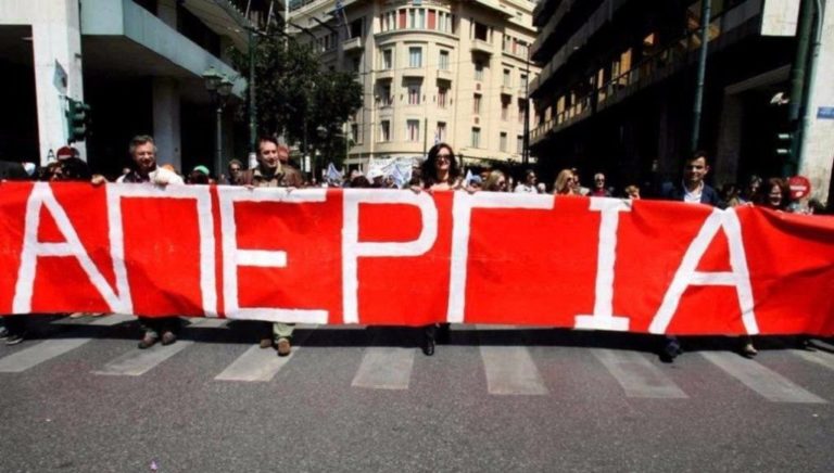Σέρρες: Μικρή συμμετοχή, δύο απεργιακές συγκεντρώσεις