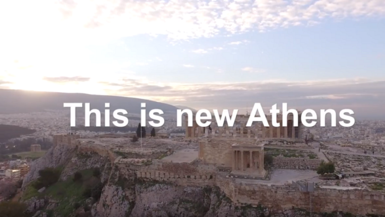 Πρωτεύουσα Καινοτομίας 2018 ανακηρύχθηκε η Αθήνα