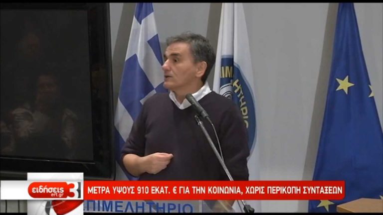 Ευ. Τσακαλώτος: Kυβέρνηση ταξικής μεροληψίας υπέρ των ασθενέστερα οικονομικά τάξεων (video)