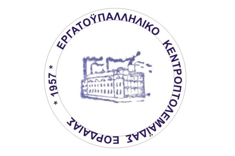 Πτολεμαΐδα: Συμμετοχή ΕΚΠ στην Απεργία της ΓΣΕΕ