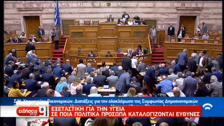 Εξεταστική για την Υγεία: Εντός των ημερών το πόρισμα της Επιτροπής στα κόμματα (video)