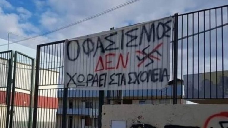 Κουκουλοφόροι επιχείρησαν να εισβάλουν στο Καπετανάκειο για να κατεβάσουν αντιφασιστικό πανό