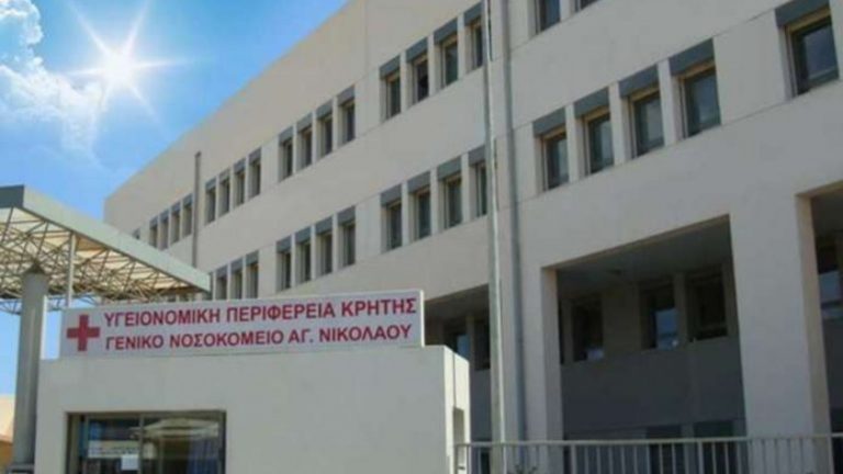 Αναβαθμίζεται το Γενικό Νοσοκομείου Αγίου Νικολάου