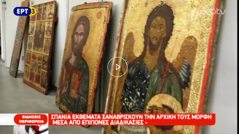 Δύο χιλιάδες εκθέματα στο Διαχρονικό Μουσείο της Λάρισας (video)
