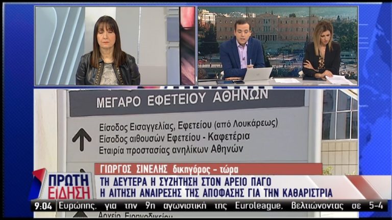 Ο δικηγόρος της 53χρονης καθαρίστριας μιλά στην ΕΡΤ (video)