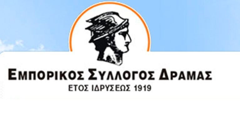 Δράμα: Παρουσίαση έρευνας για την καταναλωτική δραστηριότητα