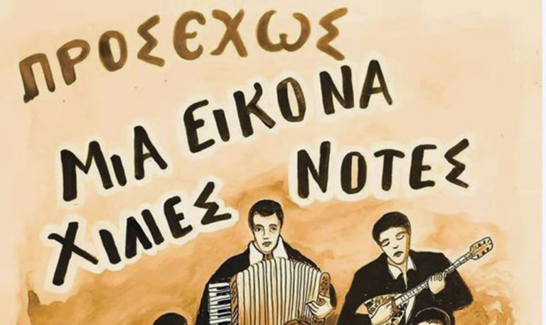 Καβάλα: Συναυλία – αφιέρωμα στον ελληνικό κινηματογράφο
