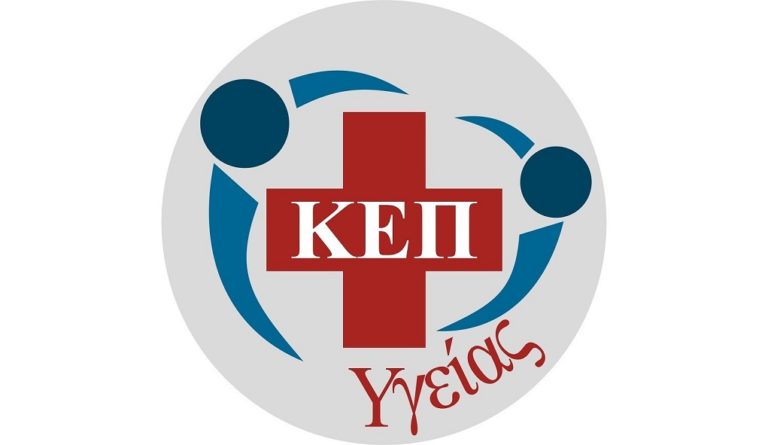 Πανελλήνιο Συνέδριο των ΚΕΠ Υγείας στην Ηγουμενίτσα