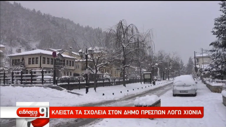 Σε ποια σημεία χρειάζονται αντιολισθητικές αλυσίδες – Πού θα παραμείνουν κλειστά τα σχολεία (video)