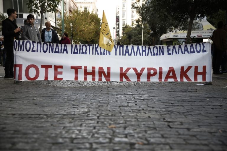 Συγκεντρώσεις διαμαρτυρίας στο κέντρο της Θεσσαλονίκης