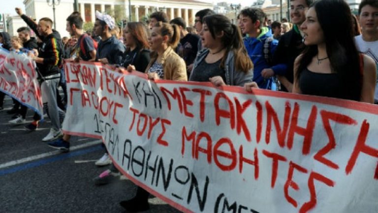 Αντιφασιστικό συλλαλητήριο μαθητών στα Προπύλαια
