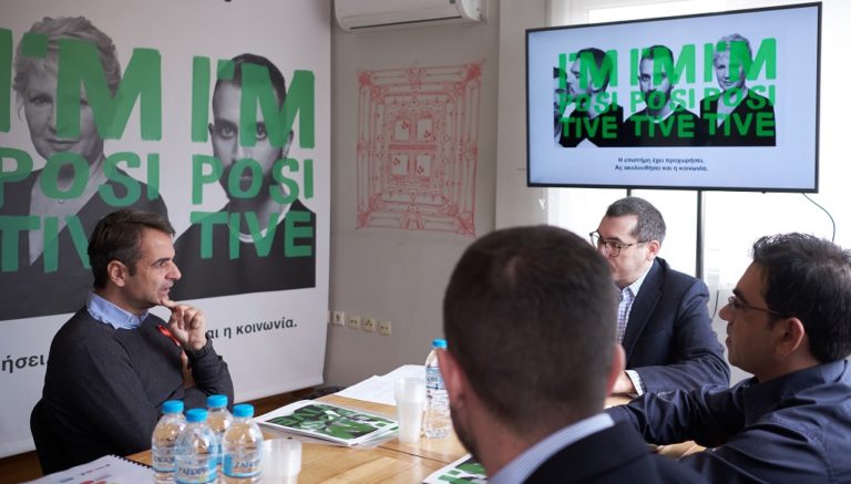 Κ. Μητσοτάκης: Μια καλά ενημερωμένη κοινωνία δεν κάνει διακρίσεις (video)