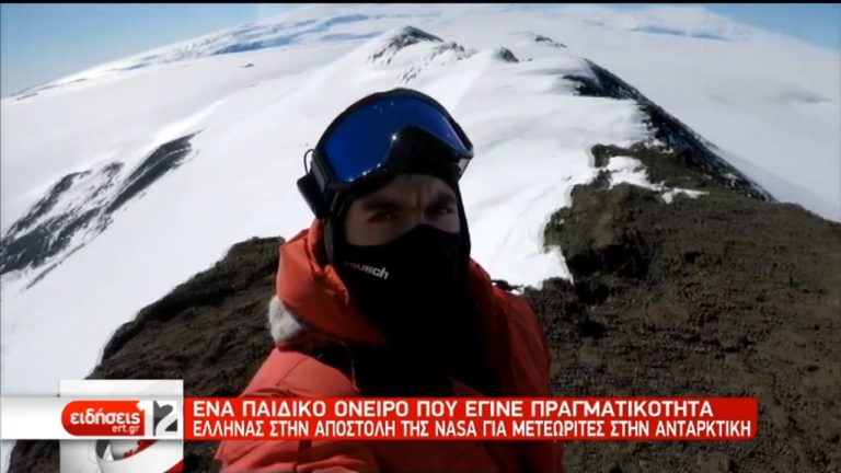 Αποστολή στην χειρότερη έρημο του κόσμου, στην Ανταρκτική