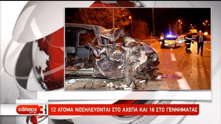 Σύγκρουση νταλίκας με βαν που μετέφερε μετανάστες-Ένα παιδί νεκρό και 27 τραυματίες (video)