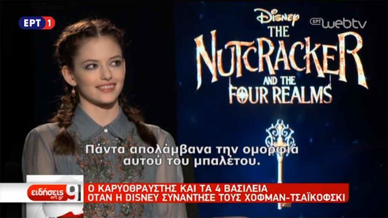 Όταν η Disney συνάντησε τους Χόφμαν-Τσαϊκόφσκι (video)