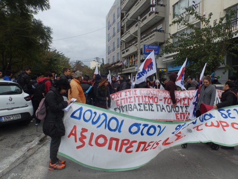 Απεργιακή συγκέντρωση στα Χανιά