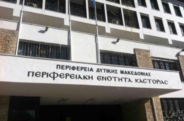 Καστοριά: Επικαιροποίηση στοιχείων Πολιτιστικών Συλλόγων