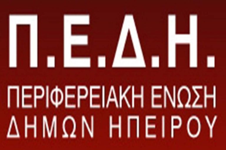 Νέος  πρόεδρος στην ΠΕΔ