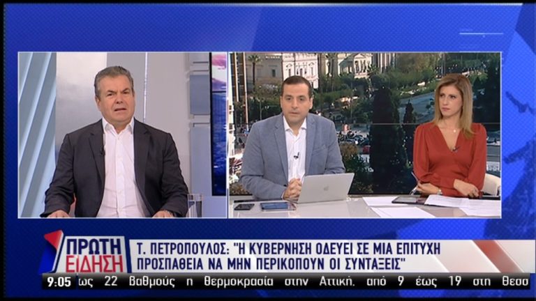 Τ. Πετρόπουλος: Δεν θα δοθούν σε όλους τα αναδρομικά-Αφορά υποθέσεις που έκρινε το ΣτΕ (video)