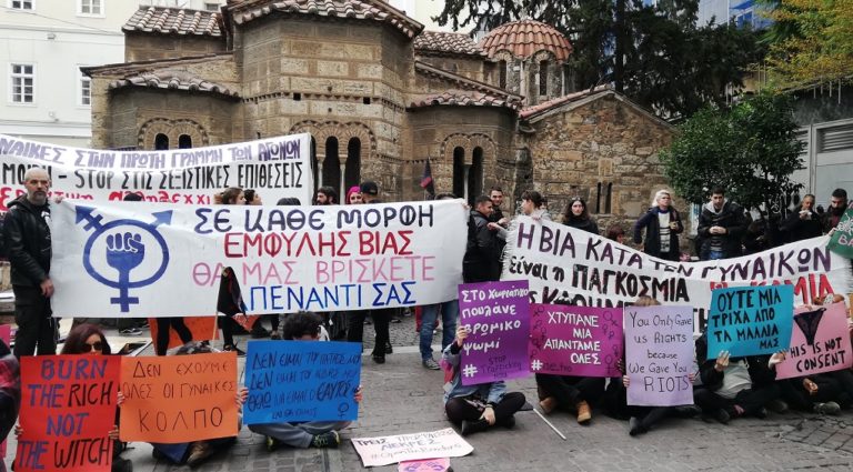 Πορεία στην Αθήνα κατά της σεξιστικής βίας
