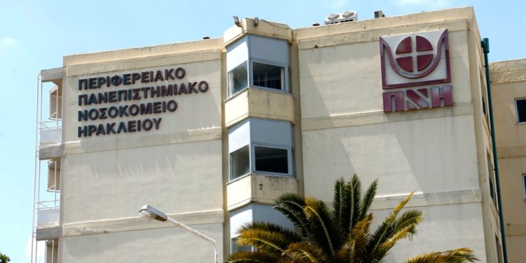 Απεργούν για 24 ώρες οι εργαζόμενοι στο ΠΑΓΝΗ