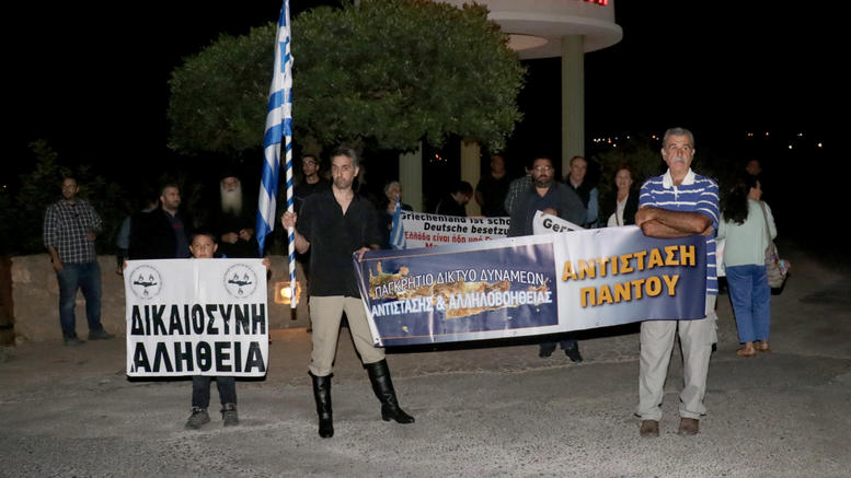 Ηράκλειο: Συγκέντρωση κατά της Ελληνογερμανικής Συνέλευσης