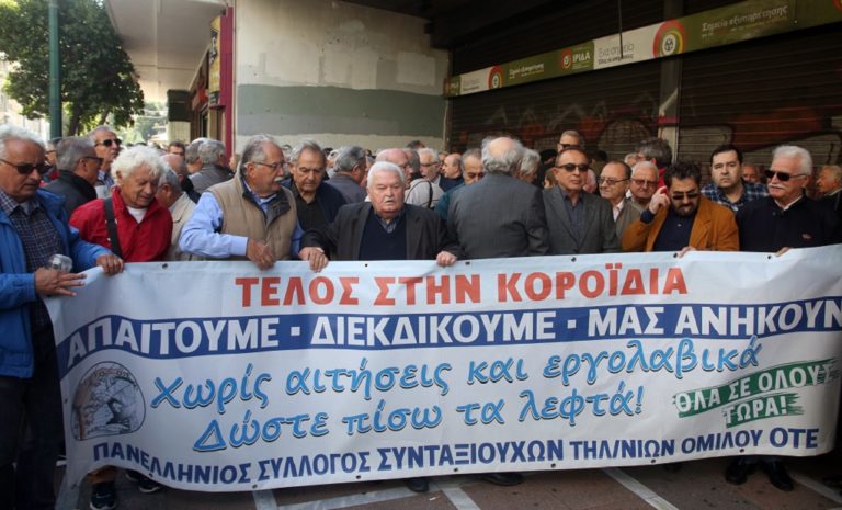 Συγκέντρωση διαμαρτυρίας και πορεία των συνταξιούχων για τα αναδρομικά