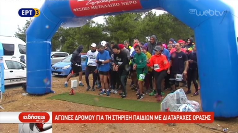 Σύζαθλο: Αγώνας δρόμου για το σύλλογο ΣΥΖΩΗ (video)