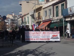 Κοζάνη: Απεργιακές συγκεντρώσεις