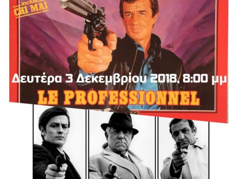 Αφιέρωμα στον «Γάλλο» Έννιο Μορρικόνε