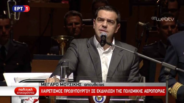 Τσίπρας: Επιλογή και καθήκον η αποκατάσταση των αδικιών (video)