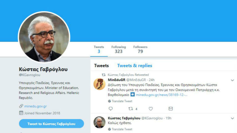 Πλαστός ο λογαριασμός Twitter με τα στοιχεία του υπουργού Παιδείας