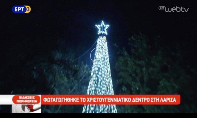 Άναψε το Χριστουγεννιάτικο Δέντρο στην Λάρισα (video)