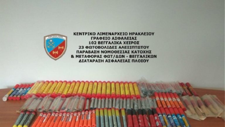 Βεγγαλικά έκρυβαν τα ασυνόδευτα δέματα στο πλοίο