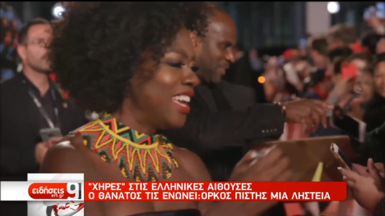 “Χήρες”: Όρκος πίστης μια ληστεία – Αποκλειστικό (video)