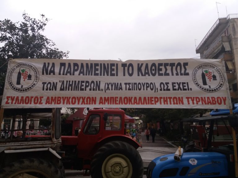 Απέκλεισαν το κέντρο του Τυρνάβου με τρακτέρ