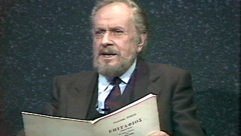 Γιάννης Ρίτσος – 11 Νοεμβρίου 1990