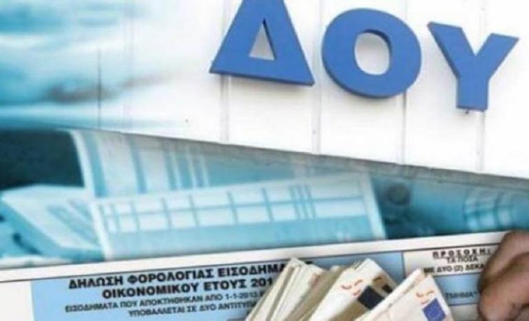Κλειστές  οι Δ.Ο.Υ