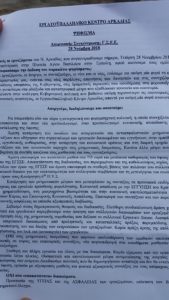 Η συγκέντρωση του ΕΚΑ στην Τρίπολη