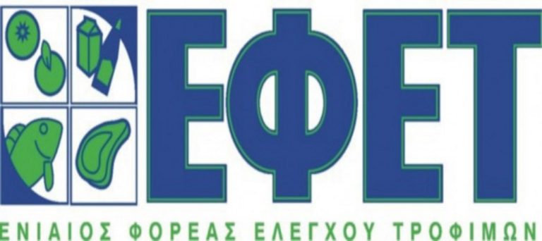 Καστοριά: Παράρτημα του ΕΦΕΤ στη Δ. Μακεδονία, ζητάει ο Ζ. Τζηκαλάγια