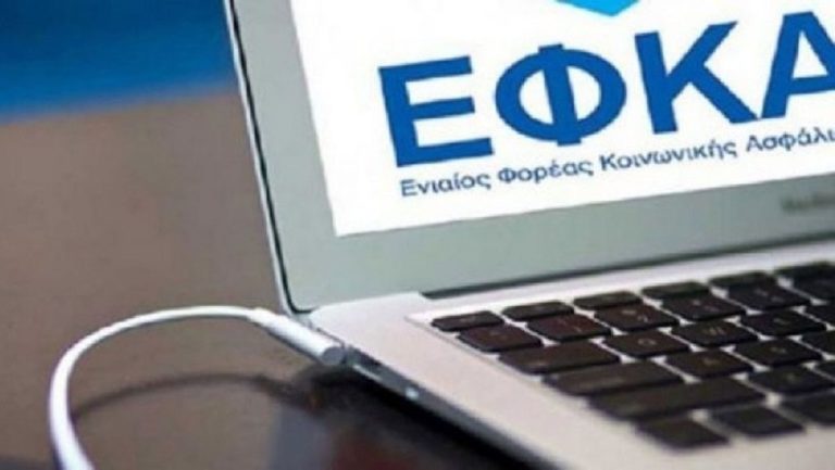 Ηλεκτρονικά οι αιτήσεις συνταξιούχων στον ΕΦΚΑ για τις μειώσεις σε κύρια & επικουρική
