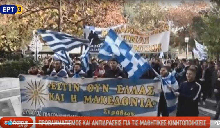 Προβληματισμός και αντιδράσεις για τις μαθητικές κινητοποιήσεις (video)