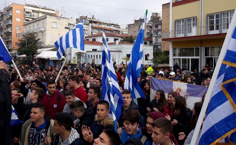 Σέρρες: Πορεία μαθητών για το Μακεδονικό