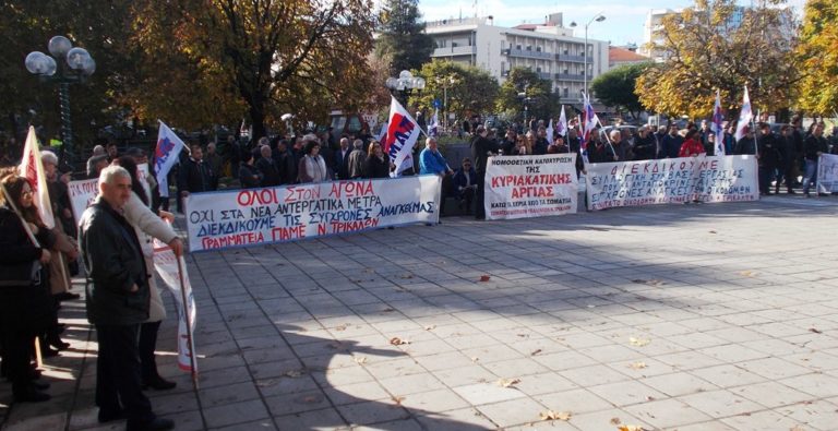 Τρίκαλα: Δυνατό απεργιακό μήνυμα από Σωματεία του Π.Α.ΜΕ.