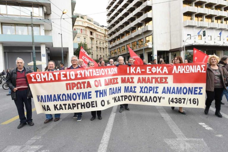 Σε εξέλιξη πανελλαδικό συλλαλητήριο συνταξιούχων στο κέντρο της Αθήνας