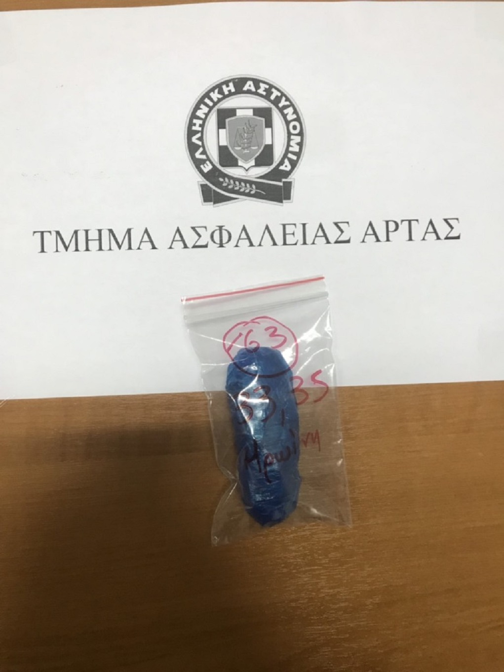 Άρτα: Δύο συλλήψεις για διακίνηση ηρωίνης